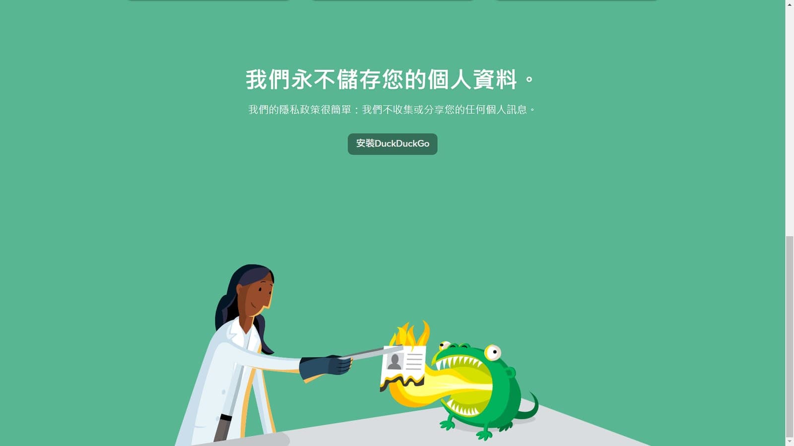 DuckDuckGo crece mientras algunos usuarios rechazan la búsqueda con IA de Google